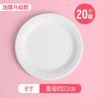 Kindergarten handmade special paper plate white disposable children's art diy painting colorful cake painting 8 inches / diameter 20.5cm (20 pieces)