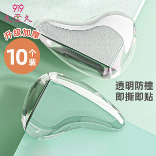 9i9 baby anti-collision corner transparent children's anti-collision safety protection table corner bed corner protection thickened 10 pieces a36