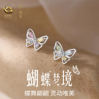 Zhen shang silver china gold authorized butterfly s925 silver earrings rings and drops women's earrings birthday gifts for girlfriends and wife on anniversary silver butterfly earrings + certificate gift box weighing about 0.5g