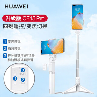 Huawei original selfie stick tripod anti-shake bluetooth remote control wireless photography tiktok mobile live broadcast stand selfie artifact apple xiaomi oppo android universal white tripod upgraded zoom bluetooth model (cf15pro)