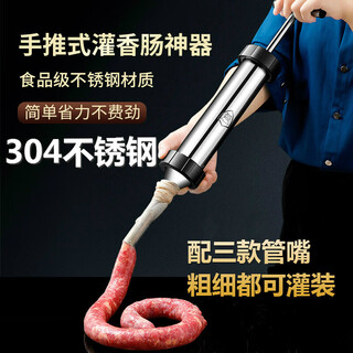 Iron helper 304 stainless steel sausage machine household manual sausage machine sausage machine meat sausage casing sausage stuffing tool jar food grade 304 stainless steel sausage stuffing machine with 3 stuffs