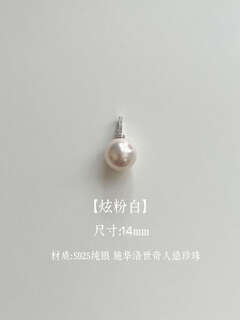 Ke chu that sit dazzling pink white cool australian white austrian pearl necklace pendant detachable pendant dazzling pink white pendant does not include chain detachable universal