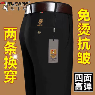 Woodpecker spring and autumn thick casual pants middle-aged men's high elastic trousers no-iron straight loose business trousers tiger head style - black 33