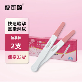 Pregnancy test stick hcg early pregnancy test ovulation pregnancy female hormone high-precision pregnancy test pen test paper pregnancy test stick 2 pack