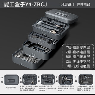 Greener tool box home storage box multifunctional hardware art box portable large car tool set lithium battery y4zbcj player set electric grinding layer