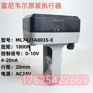 Honeywell actuator ml7420a/ml7421a/b electric control valve water valve steam valve driver ml7421a8035-e (original)