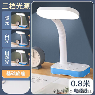 维诺亚LED护眼多功能台灯插座学习床头夜灯插头转换器卧室灯USB充电排插 蓝色：3插位【三色调光】 带线款：1.8米【赠送手机支架】