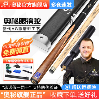 Mysterious new generation cobra 1 aluminum alloy pole box set billiards billiard cue small head chinese black 8 eight-ball split 10mm
