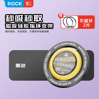 ROCK磁吸指环支架 创意潮搭手机指环扣 magsafe桌面支架ipone小巧便携强力吸附稳固支撑可拆亲肤不硌手 赛博朋克【黑】磁吸支架|扣手防摔|手机潮搭