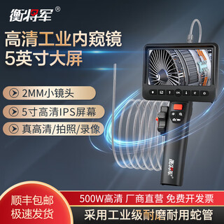 Hengjun 360-degree dual-lens steering industrial endoscope hd camera with screen visual detector turning probe (2mm non-steering lens + 1 meter tube) hj-p700