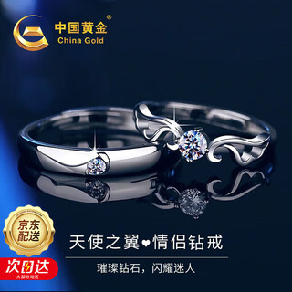 Chinese gold and silver rings, couple rings, confession ring, proposal ring, chinese valentine's day gift, birthday gift for girlfriend and wife, biyi shuangfei diamond couple ring