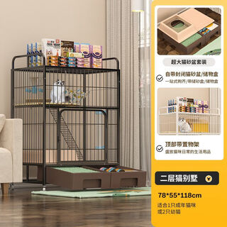 Junkiss cat cage, home storage, large free space indoors, integrated toilet, extra large cat villa, two floors and three floors, new black, large second floor, free cat litter box + storage box, package three, set of two + cat scratching board + cat gloves