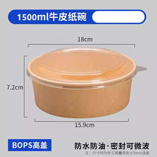 Disposable packaging box, thickened kraft paper lunch box, rectangular take-out lunch box, light meal box, microwaveable with lid, round 1500ml paper bowl + lid, 20 sets