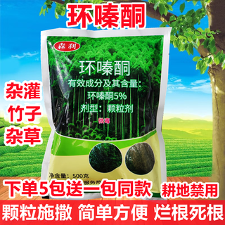 Sencha cyclazinone is a special herbicide for removing weeds from large trees, bamboo shrubs, dead trees, and rotten roots of large trees. cyclazinone granules are 500g in a pack.