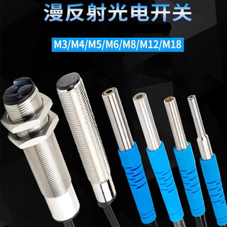 Ohuayuan micro small infrared laser diffuse reflection photoelectric switch infrared photoelectric sensor 100mm photoelectric diffuse reflection m5pnp normally closed