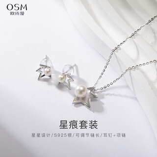 Oshiman pearl necklace earring set freshwater pearl s925 silver simple and versatile temperament gift star trace silver