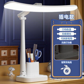 Qingjun reading table lamp eye protection study special student dormitory desk for homework children reading led bedside lamp for bedroom plug-in version can only be used plug-in with charging cord