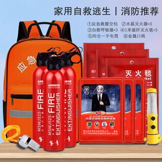 Household fire equipment set, home emergency kit, four-piece set, full set of water-based fire extinguisher, gas mask, escape fire blanket, backpack, three-person suit