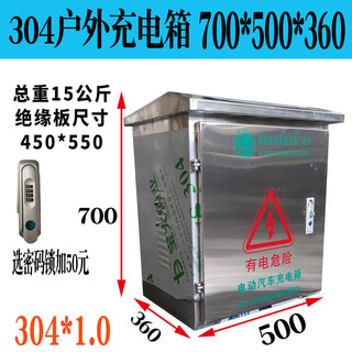 Stainless steel distribution box outdoor byd charging pile protection box qinhan new energy charging box outdoor rainproof 304#1.0 outdoor charging box 700*500*360