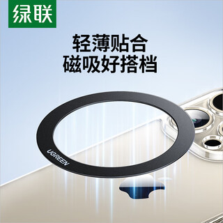 Green link wireless charging magnetic patch attracting magnetic ring car mobile phone holder ring magnet back sticker suction cup suitable for apple, huawei, and xiaomi mobile phones two-pack