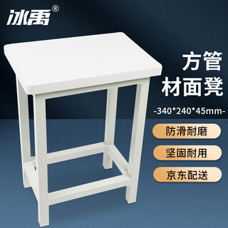 Bingyu thickened square stool anti-static stool school factory assembly line employee work stool square pipe surface 34*24*45cm bys-241 customized