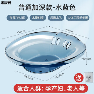 Meikejie butt washing artifact men's hemorrhoid basin bidet female male pregnant women squat-free women's special fumigation toilet basin ordinary deepened hook water blue