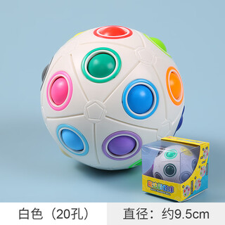 Onevan children's toys rubik's cube intelligence ball 3-year-old 6-year-old boy's intellectual development and brain use girl baby early education rainbow ball 20-hole rainbow ball rubik's cube