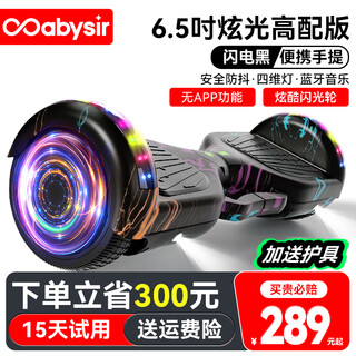 Babysir balance car children's two-wheeled electric parallel car for 3-6-12 years old, adult off-road intelligent self-balancing somatosensory car, high-end lightning wheel + four-dimensional light + bluetooth