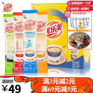 Youlemei milk tea 25g*20 bags assam ceylon earl matcha milk tea instant drink afternoon tea 20 pieces multi-flavor mix none
