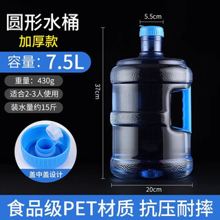Household water storage bucket pure water bucket mineral water dispenser 7.5 liter empty bucket portable food grade pc outdoor 7.5l thickened-pet material