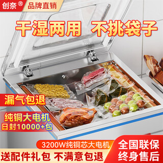 Chuangnai vacuum packaging machine, large commercial vacuum machine, wet and dry, large suction, fully automatic bag-free tea, rice, deli food vacuum sealing machine, commercial vacuum sealing machine, universal for dry and wet oil powder, 390 type flat cover - pure copper industrial large pump