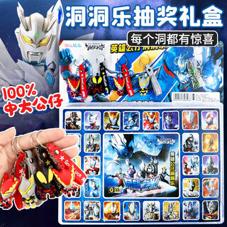 Licheers children's hole ultraman blind box poke toys boys and girls dolls puffing fun small gifts 40 holes