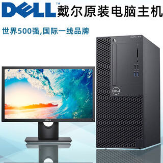 Dell desktop-computer büro business design büro spiel desktop host rezeption kassierer gebraucht 95 neuer dell a10