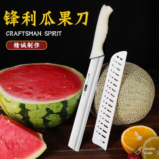 Plys fruit knife watermelon knife household extended melon knife cutting watermelon knife cantaloupe fruit shop special knife
