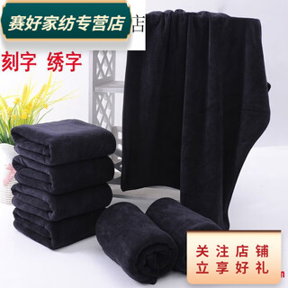 Rongtao thickened black towel barber shop dry hair towel makeup artist special tablecloth ratio black bath towel 80180c 50*100cm black towel