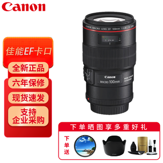 Canon standard zoom lens canon slr camera lens ef100mm 2.8l is usm