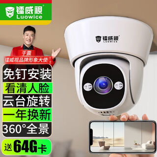 镭威视监控器360度无死角带夜视摄像头吸顶吊装无线云台旋转手机远程家用监控摄像头室内入户门楼道电梯 【WIFI款】吸顶安装+64G