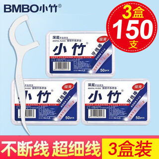 Xiaozhu disposable cleaning toothpicks comfortable cleaning tool ultra-fine household use 50 pieces 3 boxes