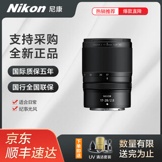 Nikon nikkor z mount lens nikon z series mirrorless camera fixed focus professional lens z 17-28mm f2.8 new international version