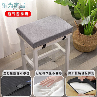 Qiaorui linen memory foam student stool chair cushion high school classroom rectangular non-slip removable and washable employee butt pad four seasons linen gray non-slip bottom + double buckle 35*24*4 memory cotton core