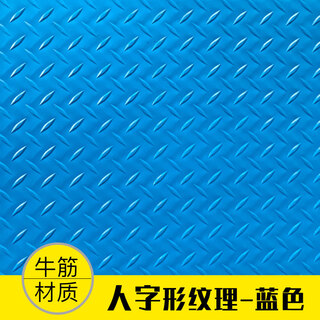 Shengfuya thickened plastic carpet pvc floor mat plastic waterproof and wear-resistant floor mat rubber floor mat non-slip floor mat door mat blue herringbone pattern thickened oxford 0.9m wide * 1 meter long (take a few pieces to get a few meters long)