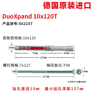 German fischer expansion screw lengthened tv telescopic bracket wall cabinet porous brick lightweight brick frame long axis safety anchor original imported original with nails duoxpand duoxpand10x120t with nails 1 set 562157