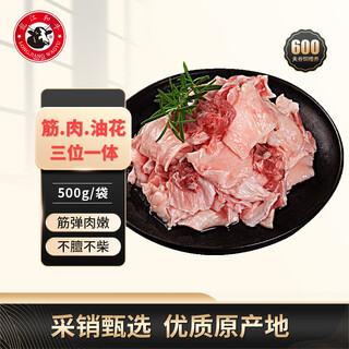 Longjiang wagyu domestic wagyu raw cut beef tendon 1jin jin equals 0.5kg stew ingredients fresh beef