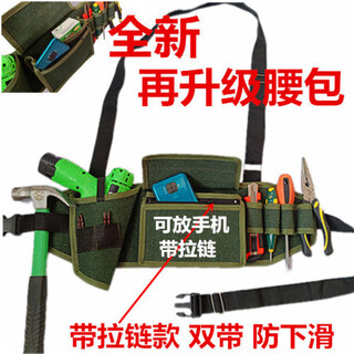 An junsheng thickened electric drill waist bag electrician waist bag cross-body decoration waist bag multi-functional waist bag tool large capacity waist bag new zipper model and upgraded double belt to prevent slipping