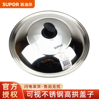Supor stainless steel pot lid with visible high arch lid 30/32cm stainless steel inlaid glass wok lid lid with visible high arch lid 32cm