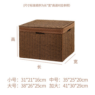 Yunduo storage box household imitation rattan straw japanese woven storage basket toys snacks clothing sundry storage box coffee color polka dot lining small size 31*21*15.5cm