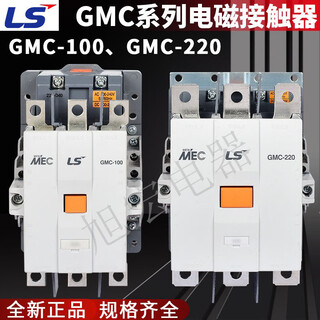 LS交流接触器GMC-100 125 150 180 220 AC220V 110V 380V 24V GMC22 MC100A(新款) AC/DC100240V