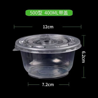 Disposable bowl plastic round lunch box commercial lunch box 700 takeaway fast food box ice powder cold leather bowl with lid 500 bowl (with lid) 100 pieces