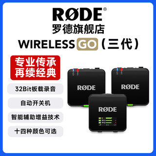 Rode rode wireless go ii one-to-two wireless lavalier microphone slr mobile phone wireless little bee interview live vlog radio flagship model one-to-two + charging box + original lavalier microphone*2