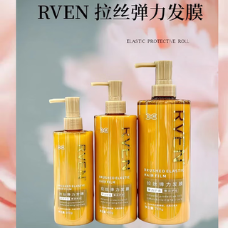 Shangpin style spzx shangpin style rven brushed elastic hair mask to protect curls and curls to maintain elasticity and spring hair care and moisturizing rven brushed elastic hair mask 300g bottle
